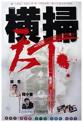 记者偷偷拍摄的高画